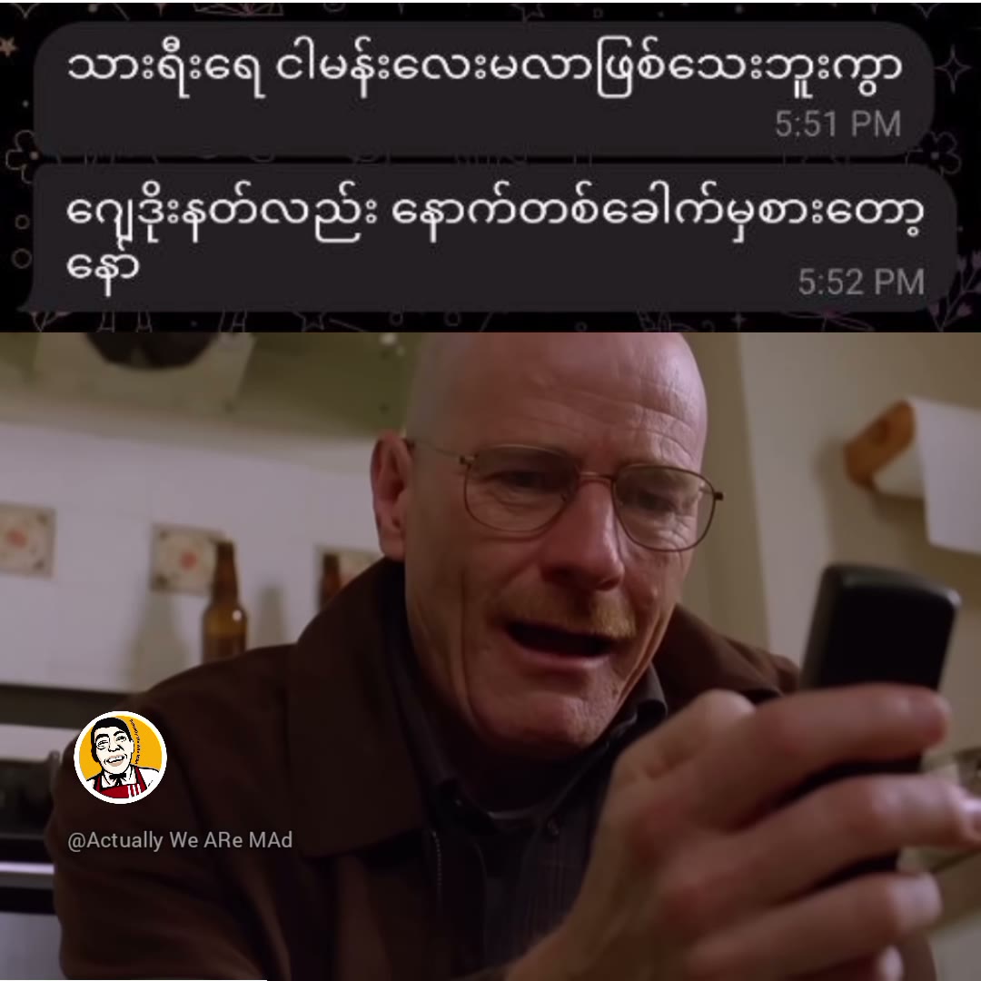 Gwam Si Ton Meme #71